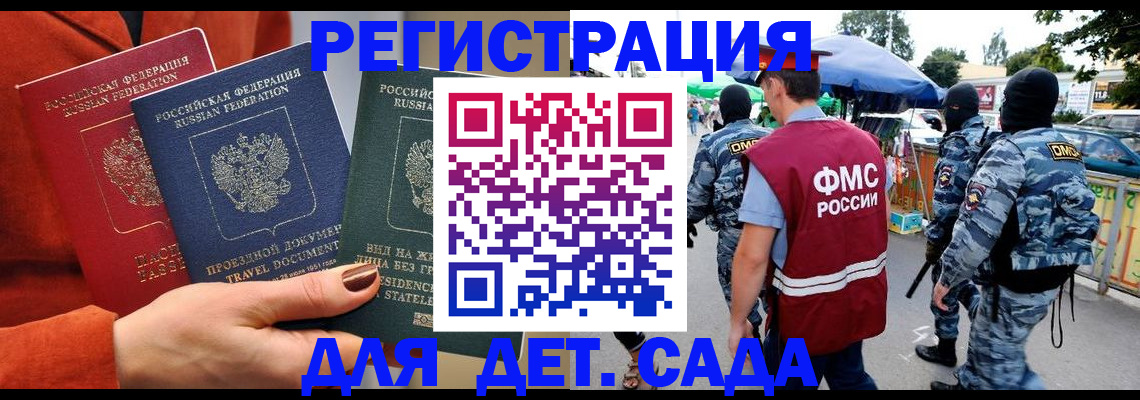 временная регистрация гарантия в Алтайском крае
