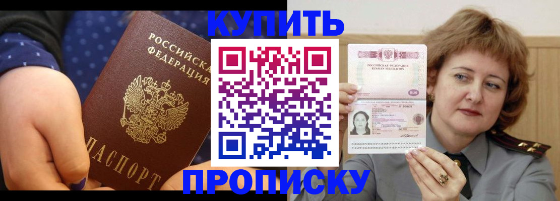 временная регистрация в Алтайском крае