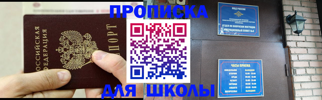 прописка в квартире в Алтайском крае
