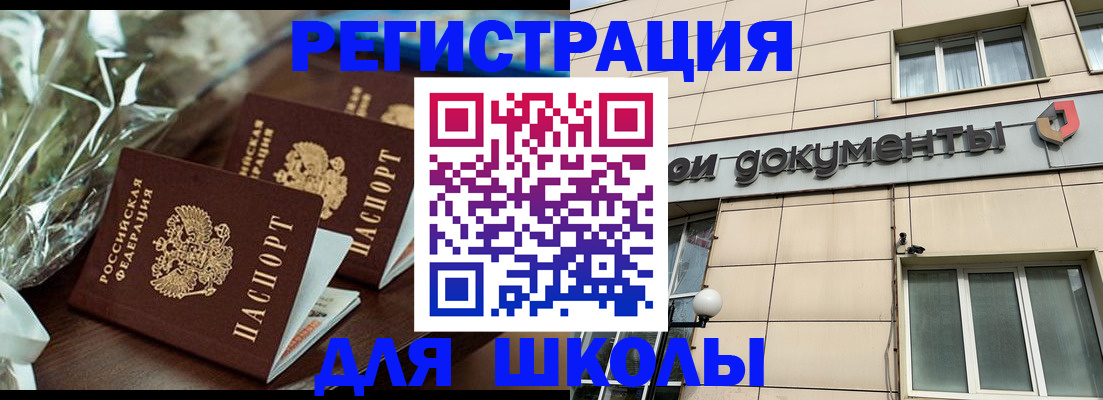 прописка в квартире в Алтайском крае